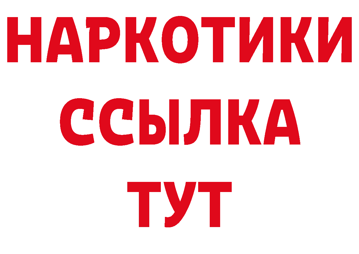 Где купить наркоту? сайты даркнета клад Красноармейск